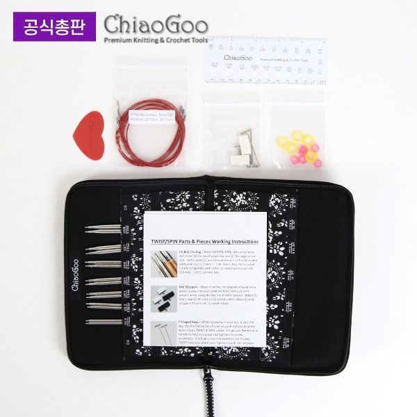 트위스트 조립식 바늘 13cm (5인치)
