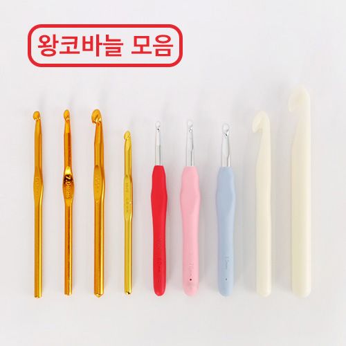 왕코바늘