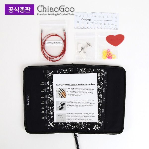 트위스트 조립식 바늘 10cm (4인치)