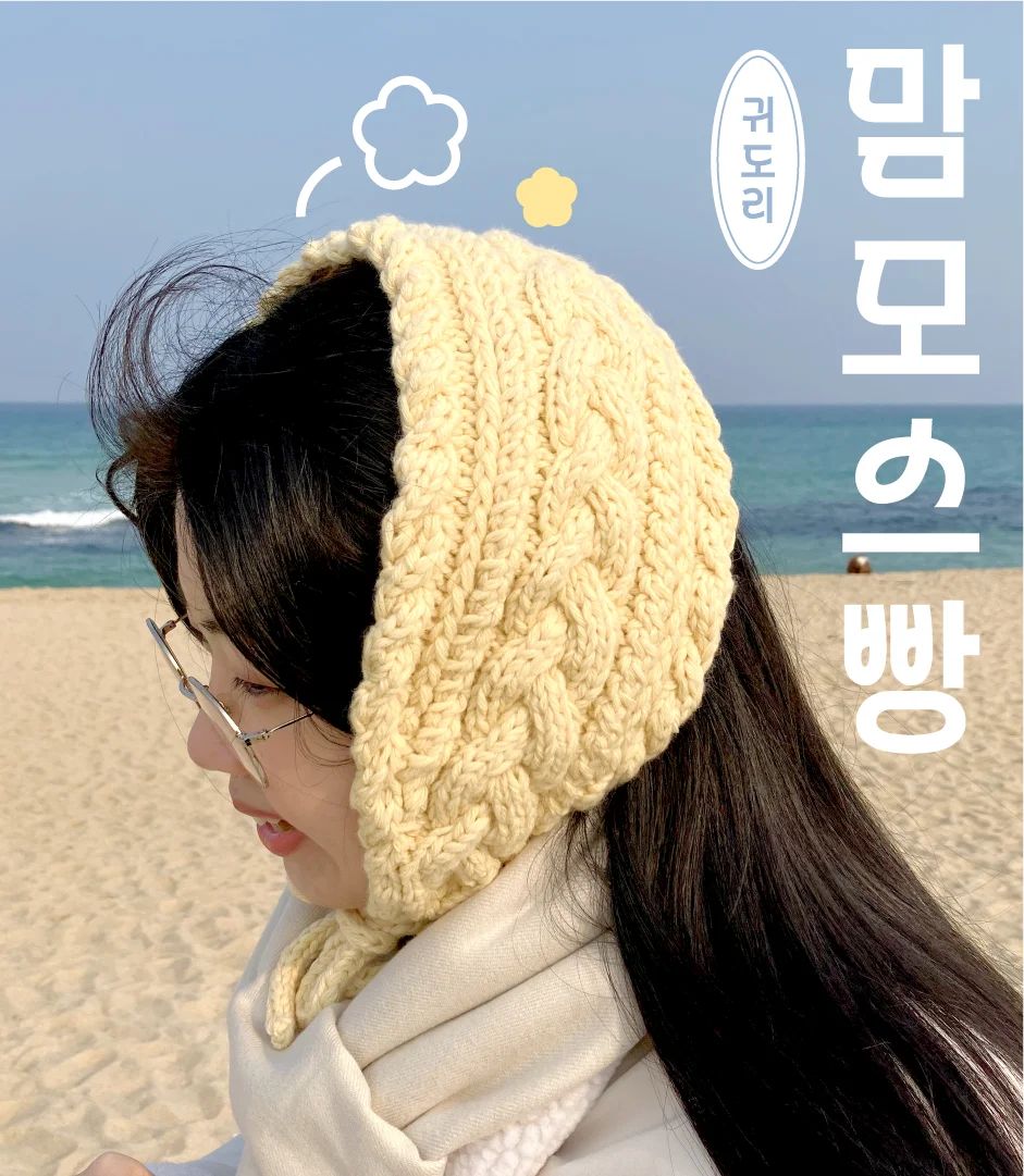 맘모스빵 귀도리