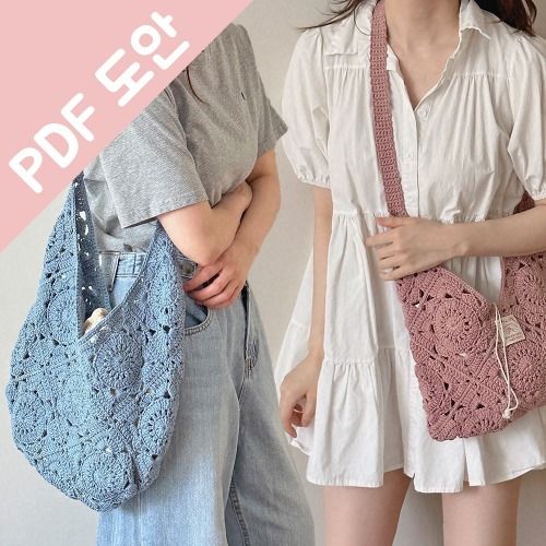 코바늘 오란다 모티브 호보백