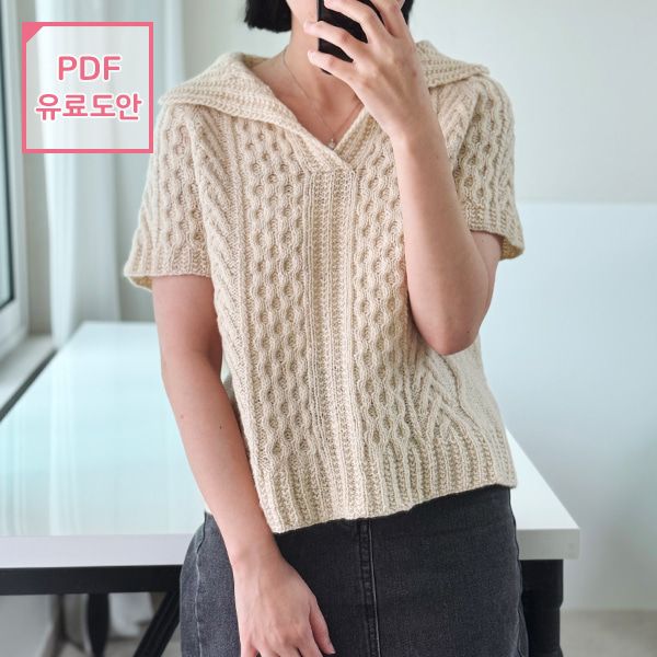 세밀라 멜란지 끌로이 아란 스웨터