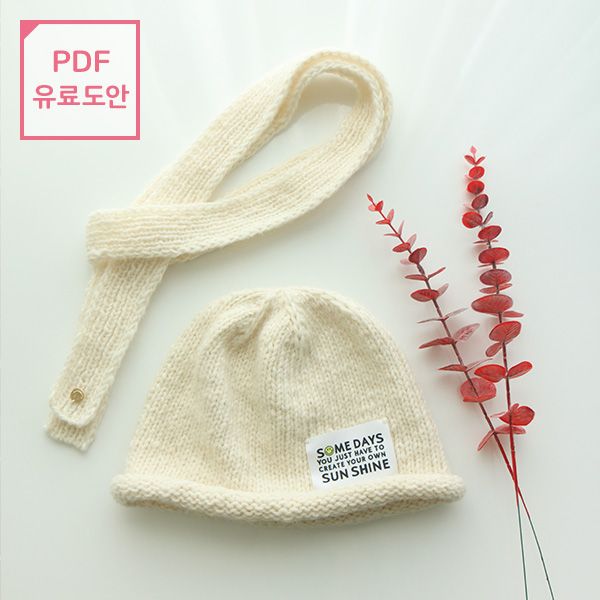 챔프 만두 비니&머플러