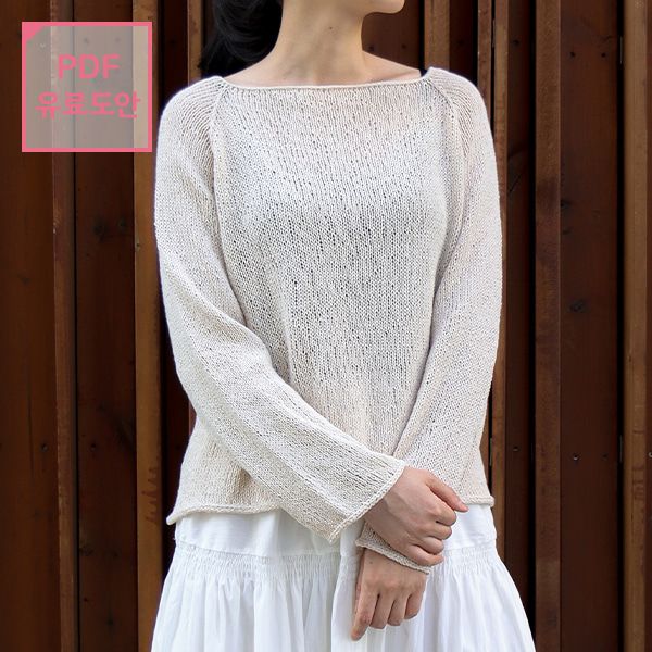 마닐라 솔솔 풀오버