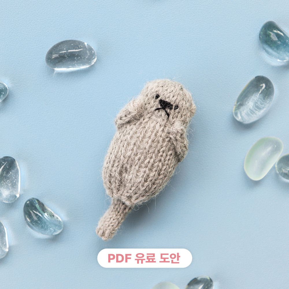 소노모노 대바늘 해달 인형