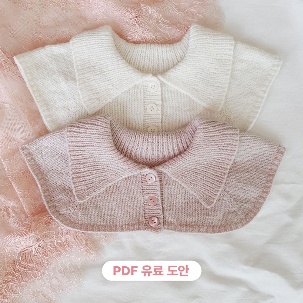 선데이 페이크 칼라