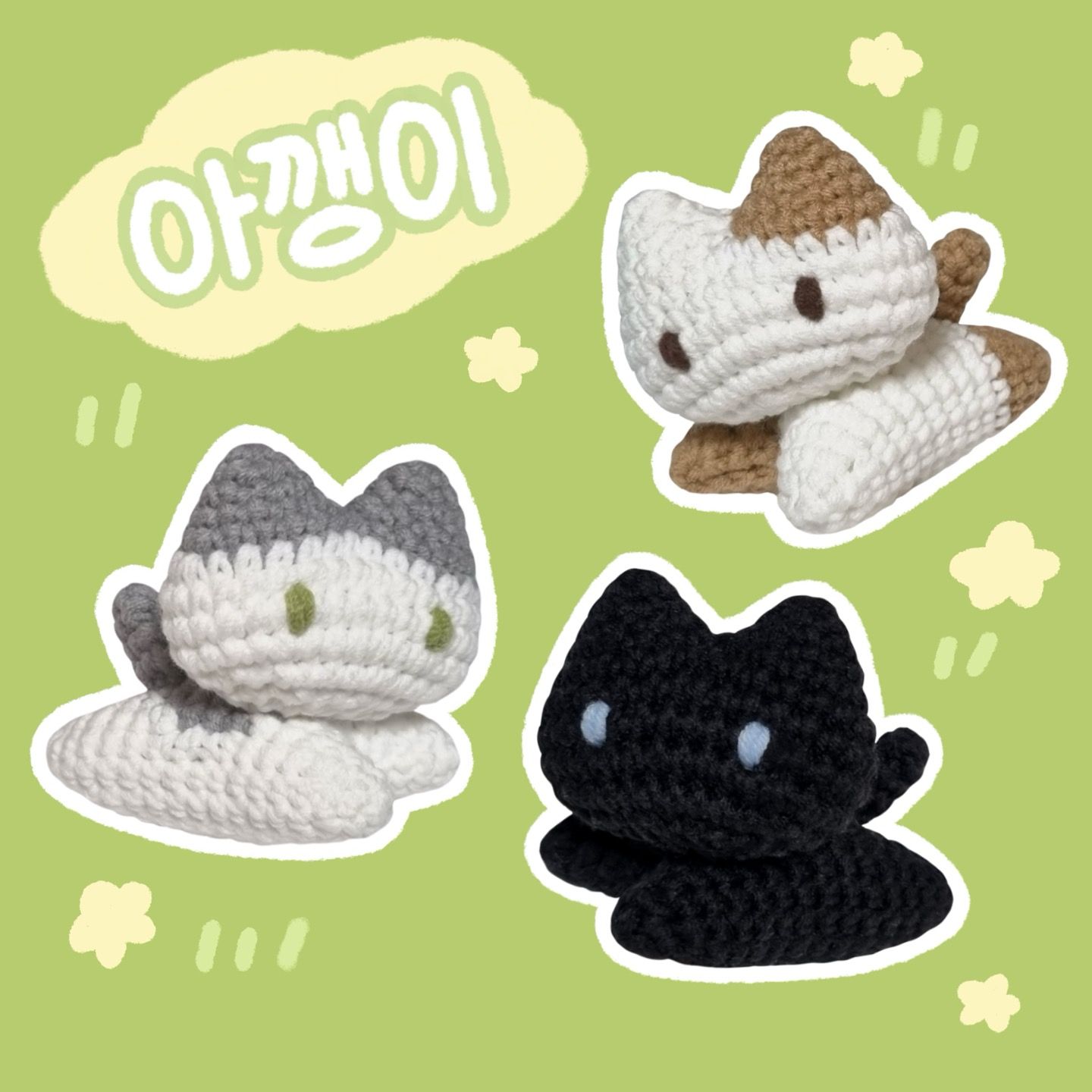 아깽이 인형