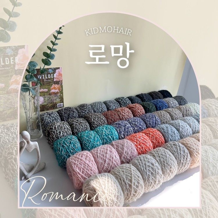 로망