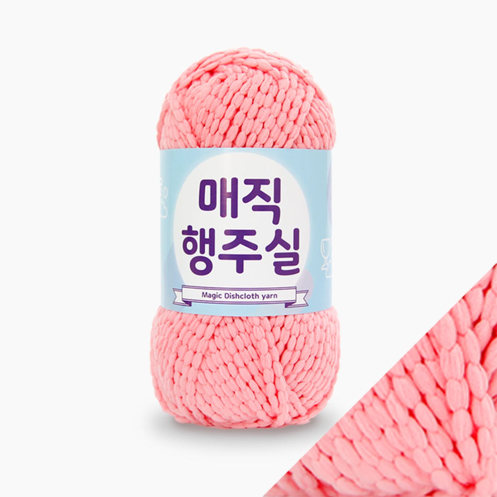 매직 행주실
