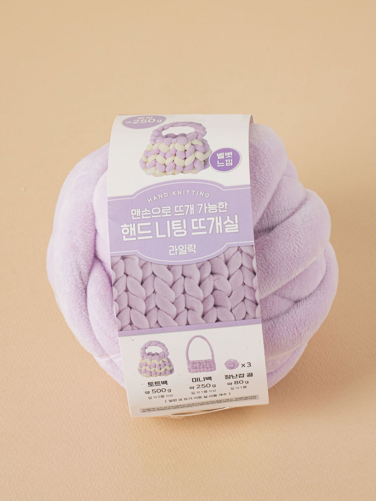 벨벳 빅 핸드니팅 뜨개실 250g