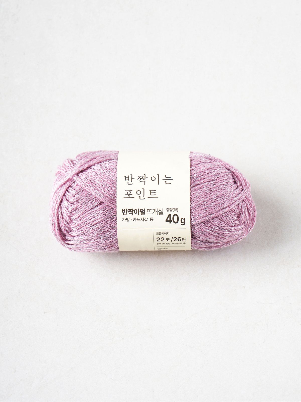 반짝이 펄 뜨개실 40g