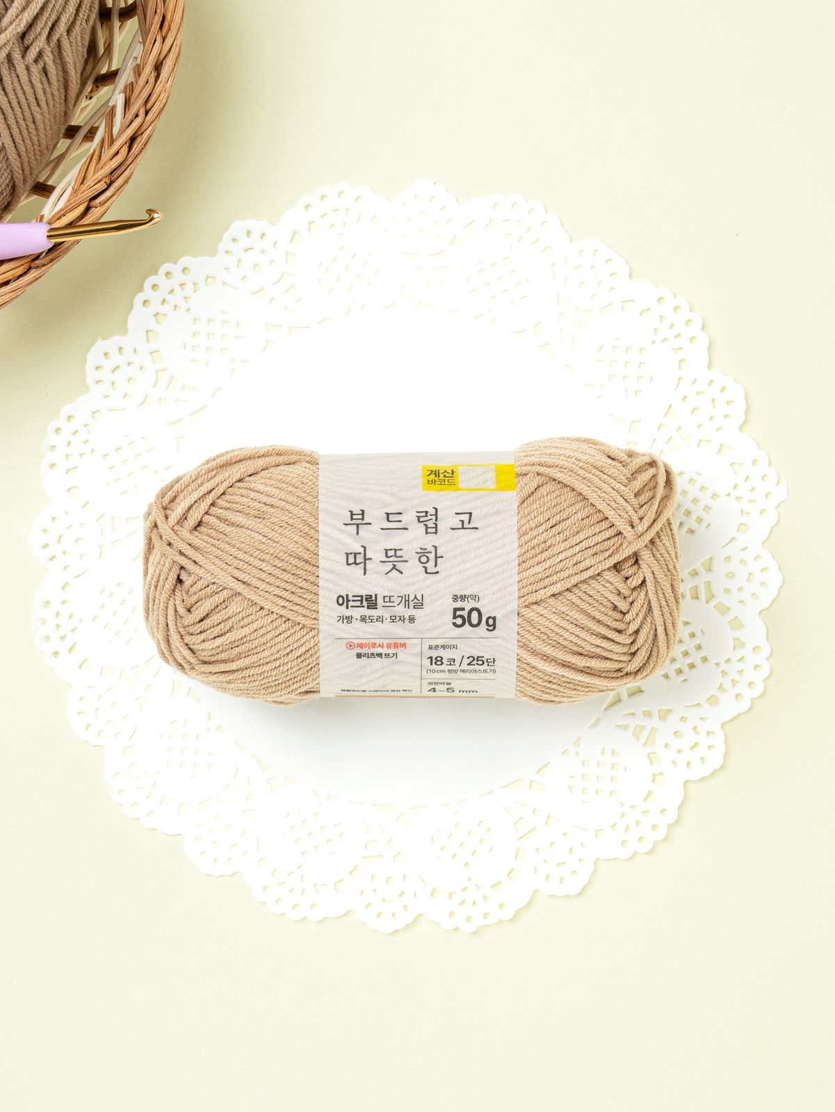 부드러운 아크릴 뜨개실 50g