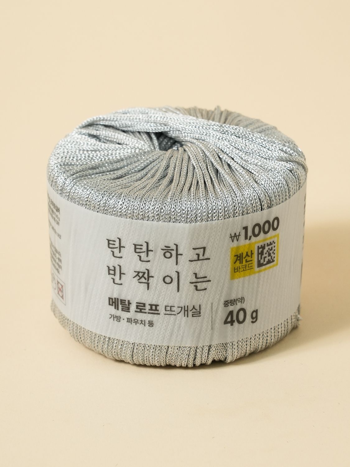 메탈 로프 뜨개실 40g