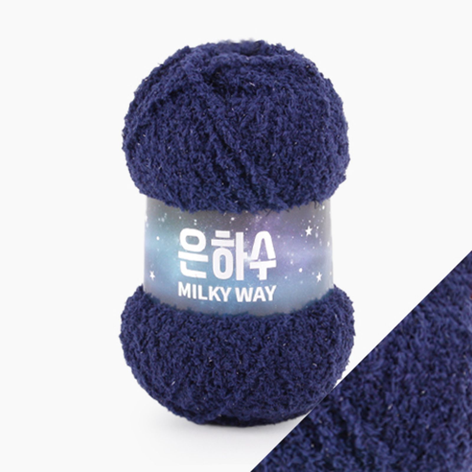 은하수