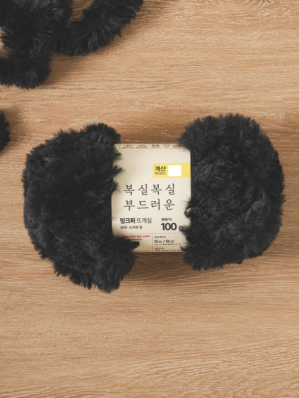 두꺼운 밍크 퍼 뜨개실 100g