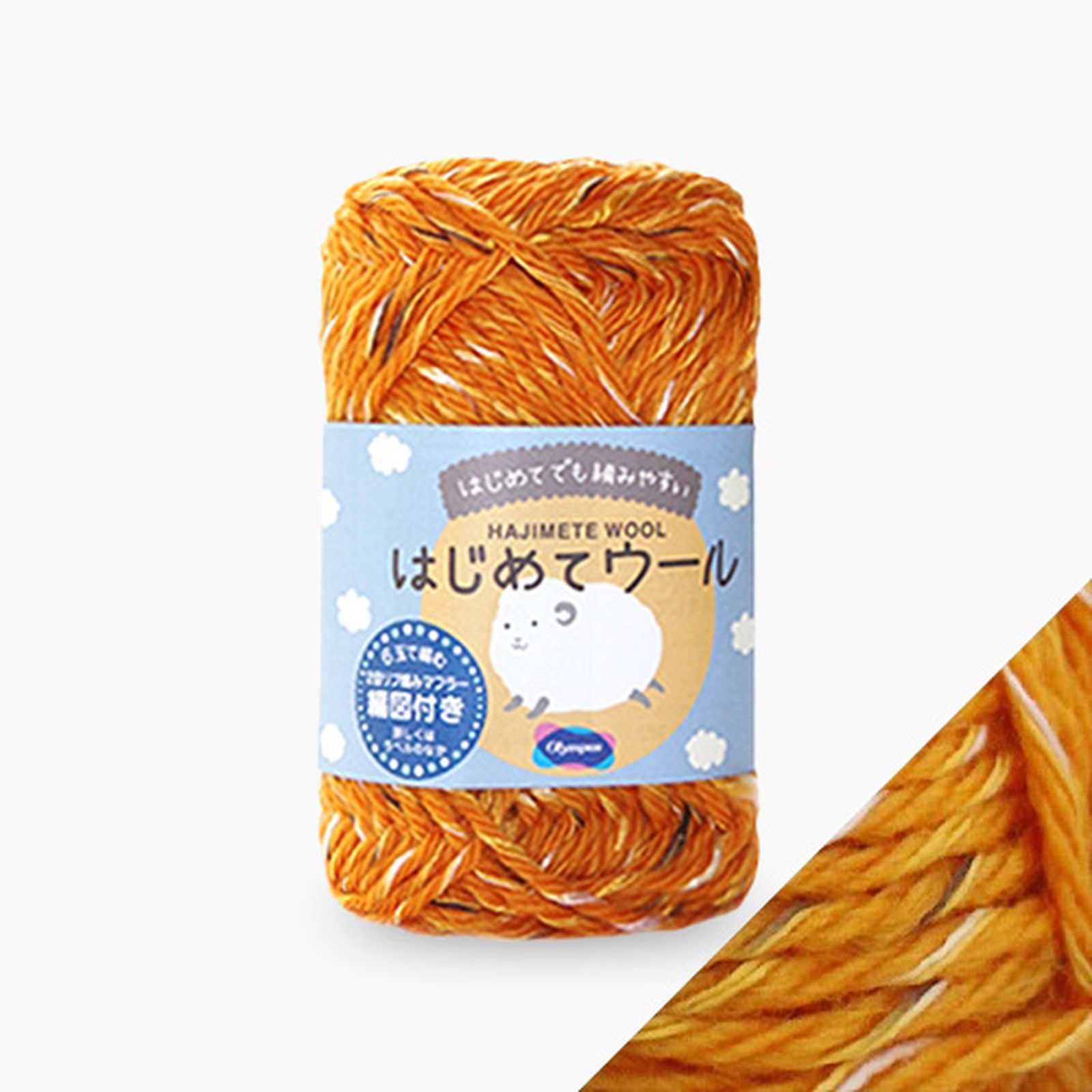 하지메떼 울