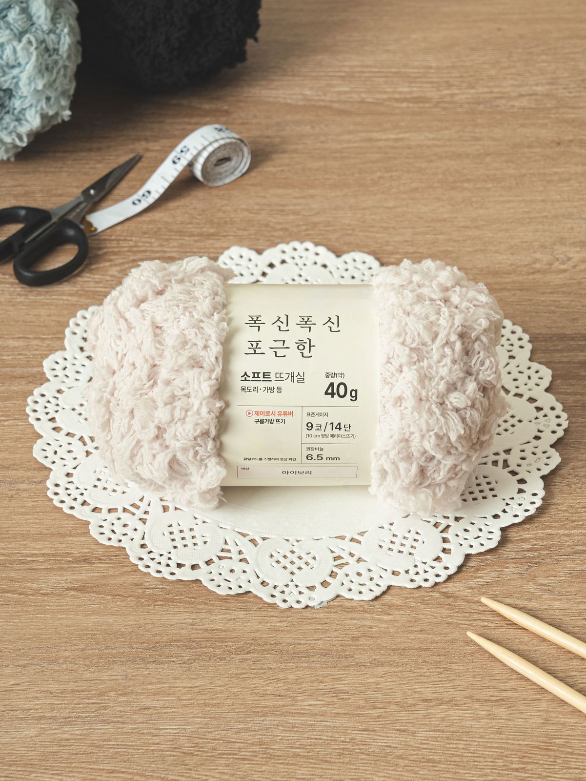 폭신폭신 소프트 뜨개실 40g