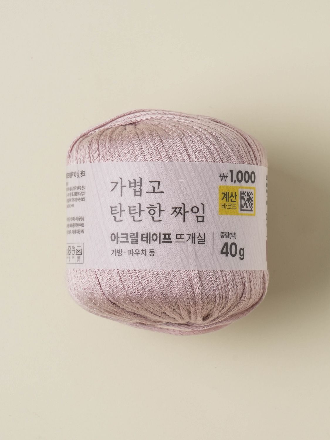 아크릴 테이프 뜨개실 40g