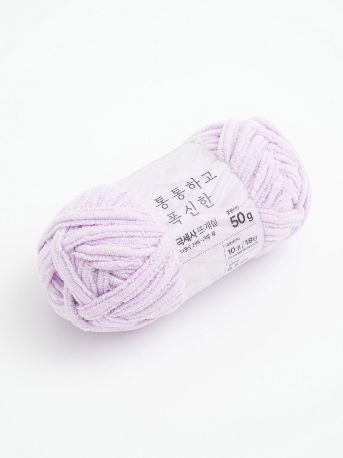 극세사 통통 뜨개실 50g