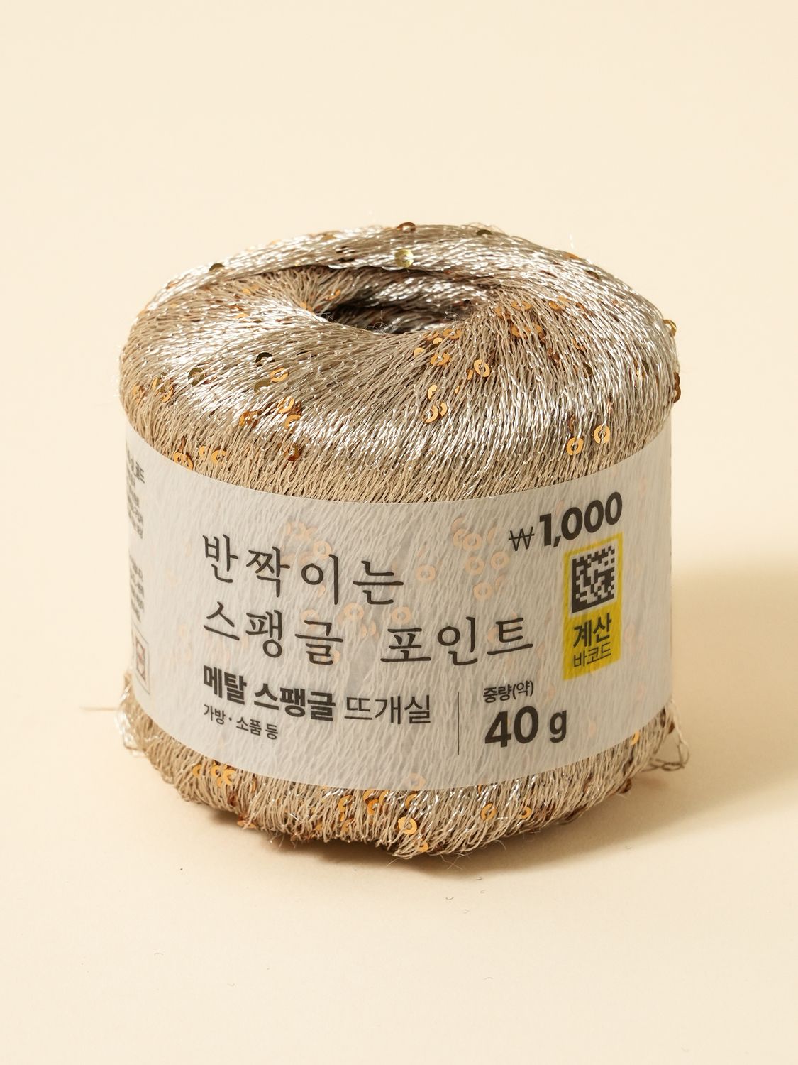 메탈 스팽글 뜨개실 40g
