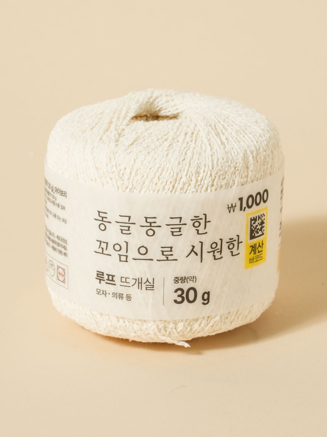 루프 뜨개실 30g