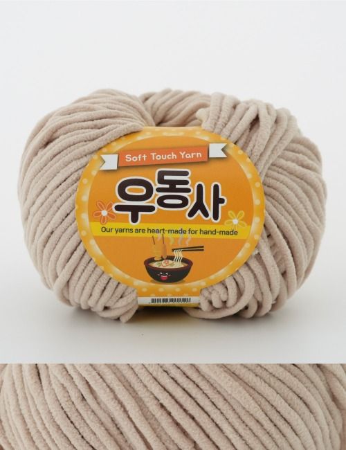 우동사